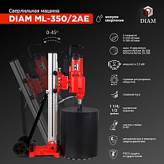Характеристики алмазной сверлильной машины Diam ML-350/2AE