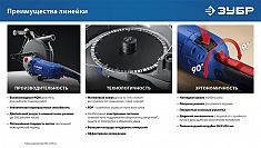 Характеристики бороздоделов Зубр Профессионал ЗШ-П45-2200 ПТ Характеристики бороздоделов Зубр Профессионал ЗШ-П45-2200 ПТ